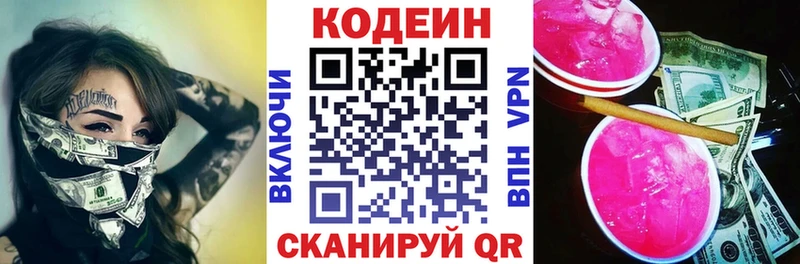 Codein напиток Lean (лин)  где найти наркотики  Дмитров 