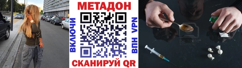 МЕТАДОН кристалл  Дмитров 